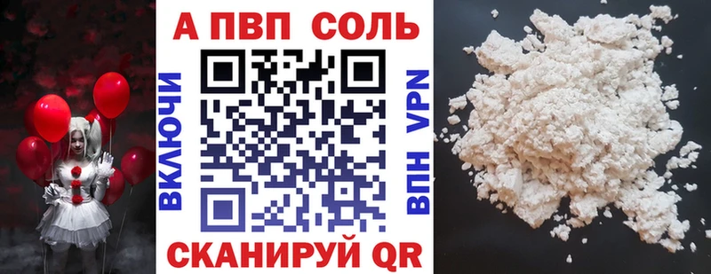 Alpha-PVP VHQ Чапаевск