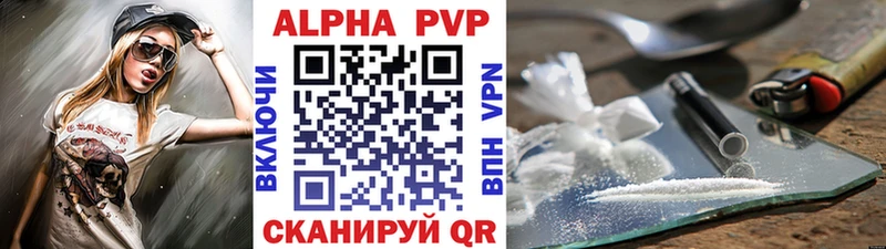 Альфа ПВП кристаллы  Чапаевск 
