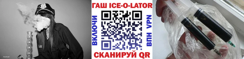 что такое наркотик  Чапаевск  Гашиш Ice-O-Lator 