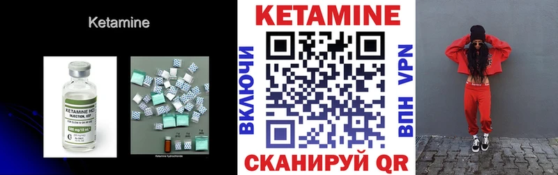 КЕТАМИН ketamine  как найти   Чапаевск 