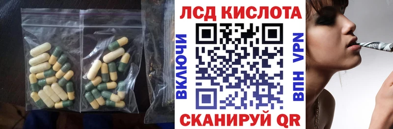 Лсд 25 экстази кислота  купить наркотики цена  мега ссылки  Чапаевск 