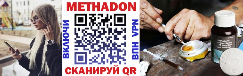 МЕТАДОН белоснежный Чапаевск