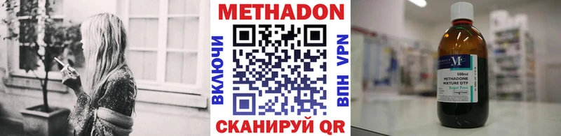 где продают   МЕГА рабочий сайт  МЕТАДОН methadone  Чапаевск 