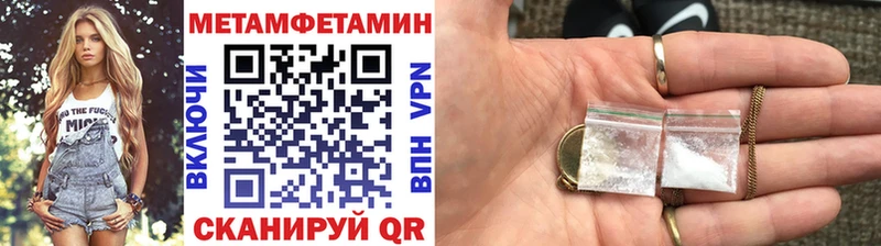 МЕТАМФЕТАМИН мет  Чапаевск 